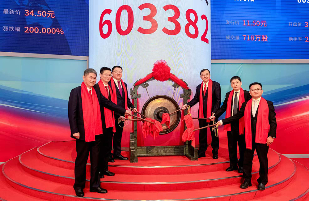 喜報，海陽科技成功登陸上交所主板！